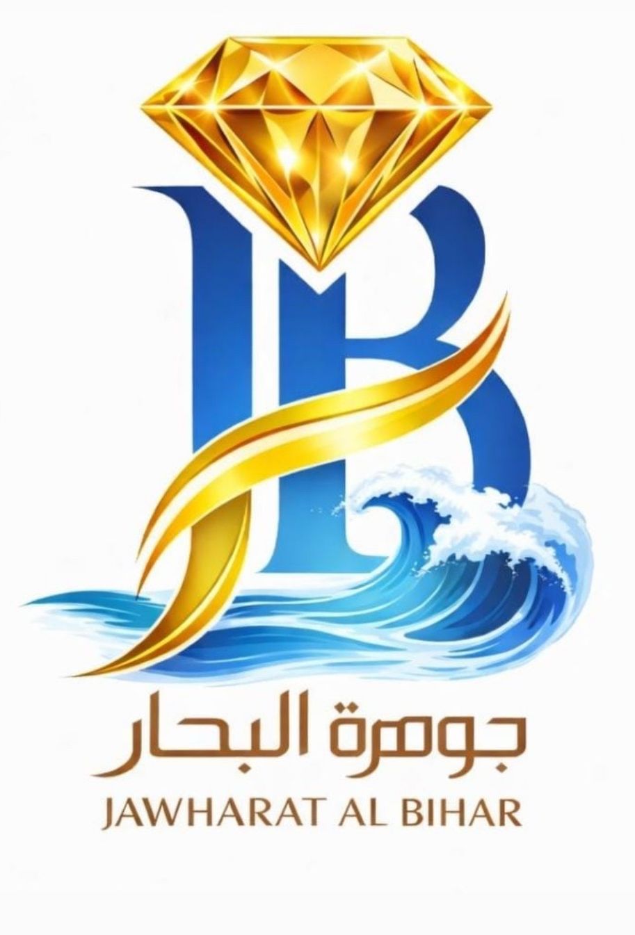 جوهرة البحار 